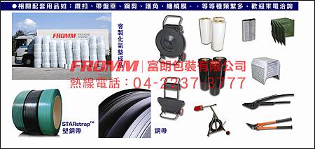 展覽dm-相關配套用品-1 展覽dm-相關配套用品-1