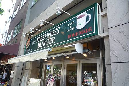 Freshness Burger 1.JPG