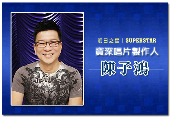 評審簡介2012_陳子鴻