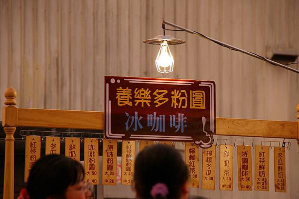 養樂多粉圓...好吃嗎? 養樂多粉圓...好吃嗎?