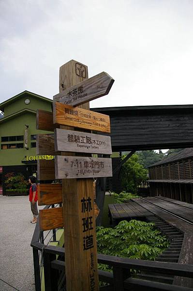 林班道 林班道