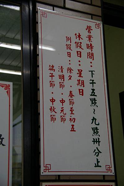 臭霸王的營業時間 臭霸王的營業時間