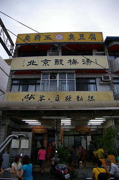 店面 店面