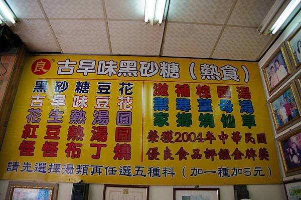 黑糖招牌 黑糖招牌