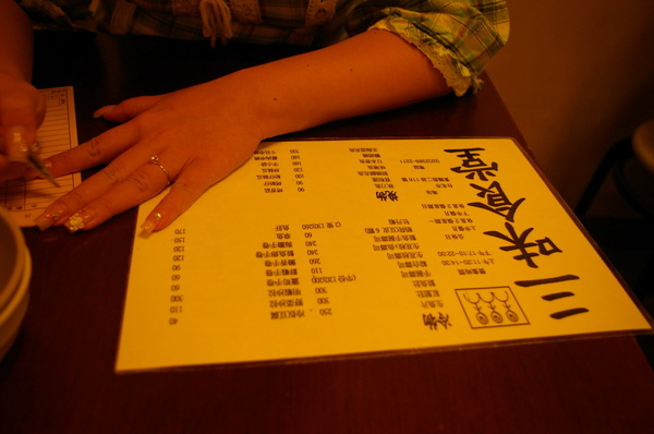 菜單 菜單