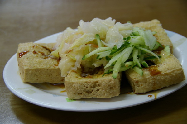 臭豆腐 臭豆腐