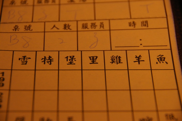 雪特堡!? 雪特堡!?