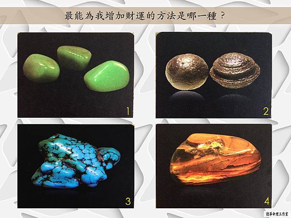 2014-10-8最能為我增加財運的方法是哪一種？-01