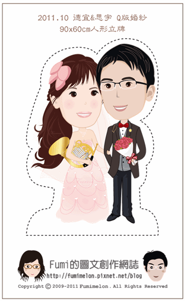 德宜&思宇_Q版婚紗人形立牌