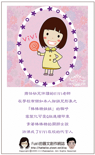 棒棒糖姐姐Q版大頭貼