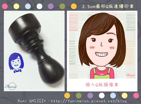 現貨供應：2.5x2.5cm 圓形連續印章