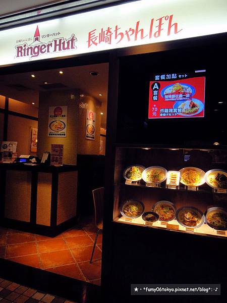 Ringer Hut長崎強棒麵