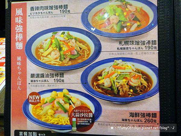 Ringer Hut長崎強棒麵