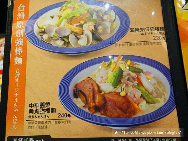 Ringer Hut長崎強棒麵