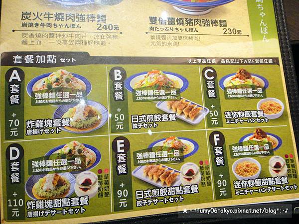 Ringer Hut長崎強棒麵