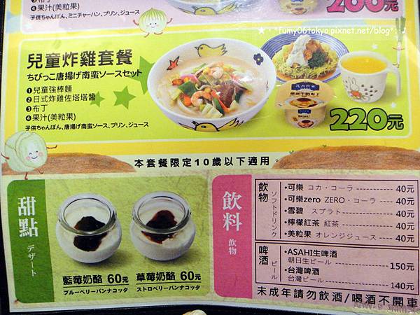 Ringer Hut長崎強棒麵