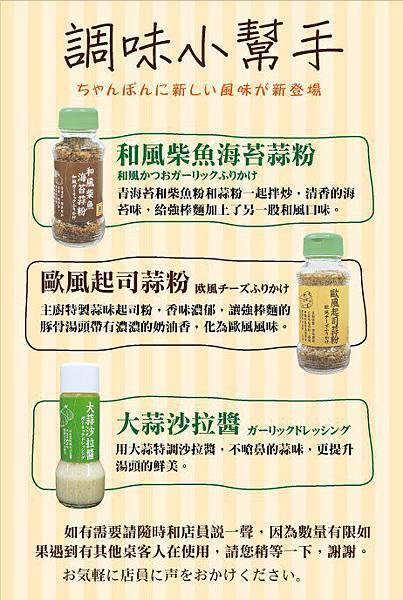 Ringer Hut長崎強棒麵