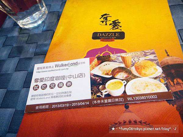 奪愛印度咖哩中山店