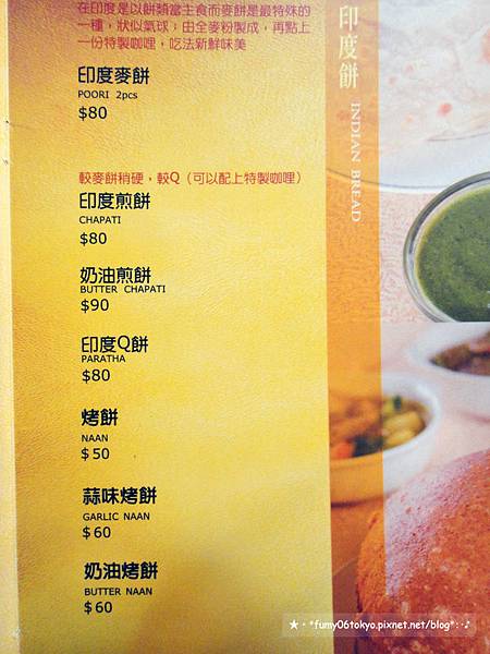 奪愛印度咖哩中山店