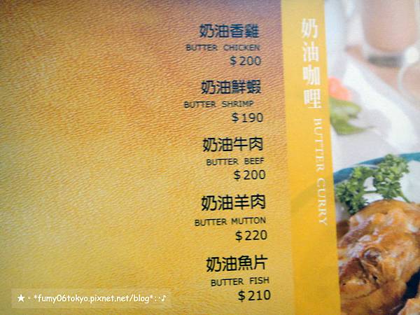 奪愛印度咖哩中山店