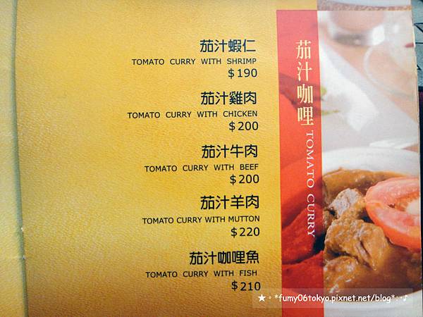 奪愛印度咖哩中山店