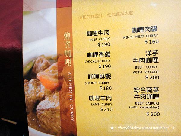 奪愛印度咖哩中山店