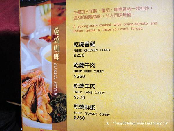 奪愛印度咖哩中山店