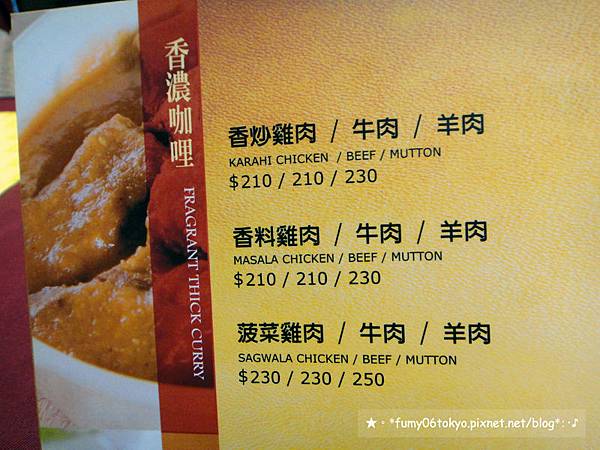 奪愛印度咖哩中山店