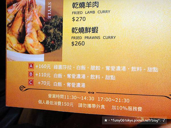 奪愛印度咖哩中山店