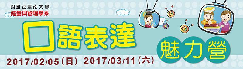 口語表達營 口語表達營