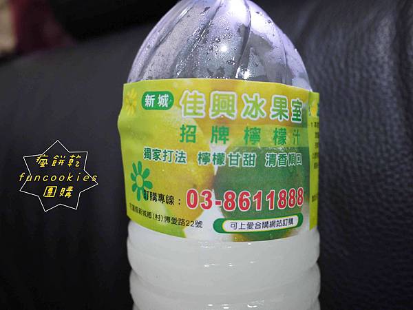 花蓮佳興冰果室檸檬汁.jpg