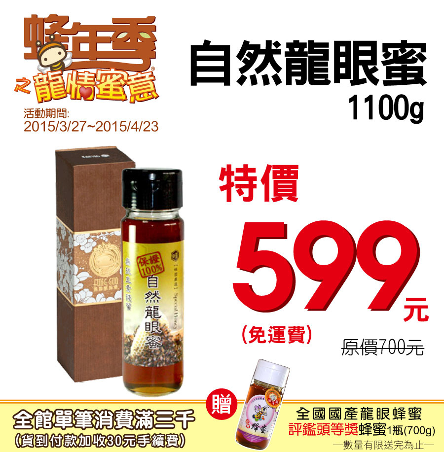 2015蜂年季主打2.jpg 2015蜂年季主打2.jpg