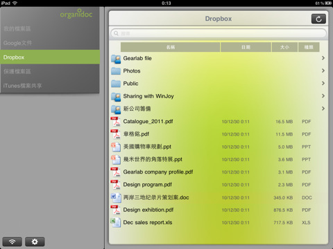 iPad Screenshot 5.jpg