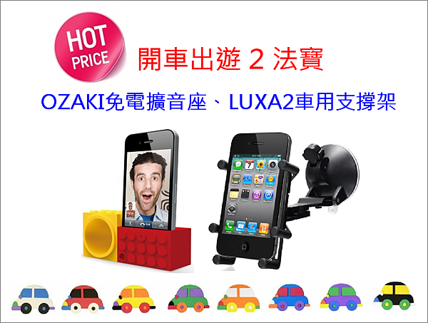 集殺優惠_Fun iPhone Store.png