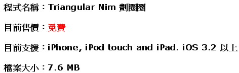 Triangular Nim.png Triangular Nim.png