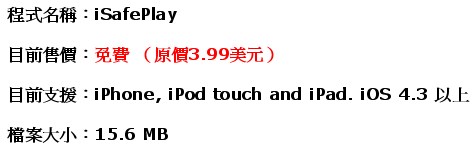iSafePlay-info.png iSafePlay-info.png