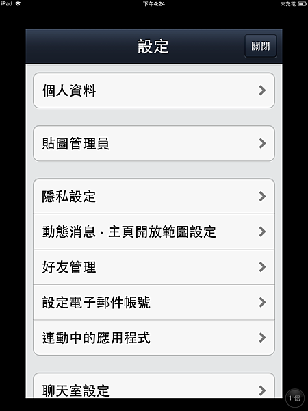 在新視窗檢視