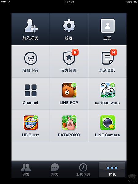 在新視窗檢視