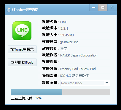 在新視窗檢視