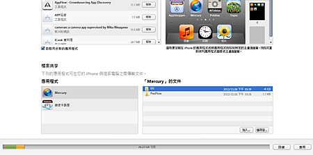 iTunes 11介麵大改版，教你怎樣用全新的iTunes備份、同步檔案、兌換Redeem Code