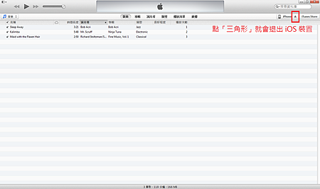 iTunes 11介麵大改版，教你怎樣用全新的iTunes備份、同步檔案、兌換Redeem Code