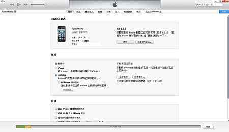 iTunes 11介麵大改版，教你怎樣用全新的iTunes備份、同步檔案、兌換Redeem Code