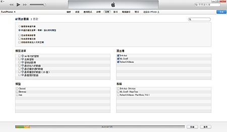 iTunes 11介麵大改版，教你怎樣用全新的iTunes備份、同步檔案、兌換Redeem Code