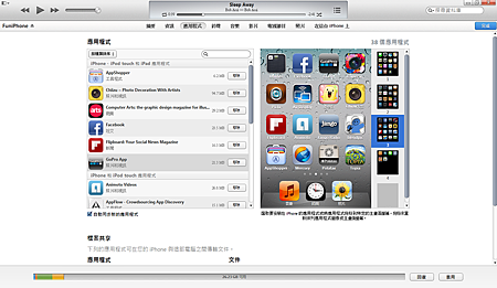 iTunes 11介麵大改版，教你怎樣用全新的iTunes備份、同步檔案、兌換Redeem Code