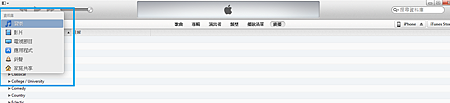 iTunes 11介麵大改版，教你怎樣用全新的iTunes備份、同步檔案、兌換Redeem Code