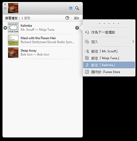 iTunes 11介麵大改版，教你怎樣用全新的iTunes備份、同步檔案、兌換Redeem Code