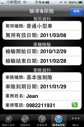 iPhone Screenshot 4.jpg