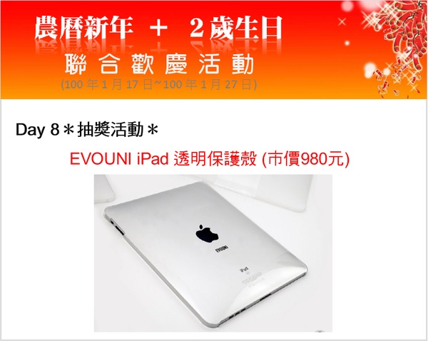 EVOUNI iPad.png