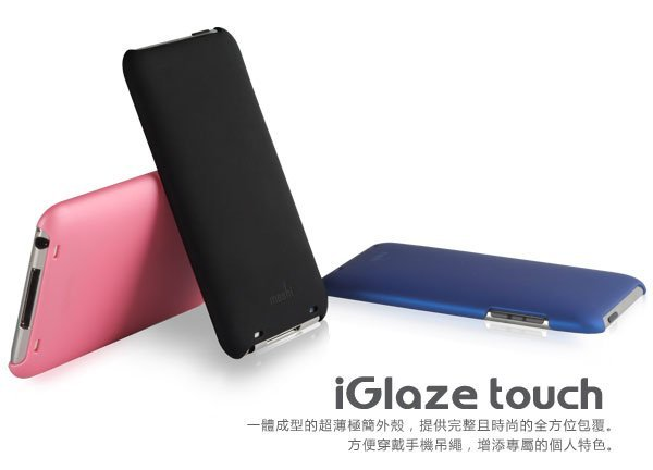 iGlaze 1.png