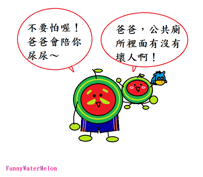 我的小小小西瓜-1 我的小小小西瓜-1